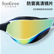 SooGree swimming goggles anti-fog high-definition waterproof men's and women's swimming goggles professional racing training comfortable large frame field of view flat mirror pure white blue plated flat mirror