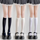 Xue Qianman white velvet over-the-knee socks for women, thin autumn sexy JK socks, milky white stockings, black thigh socks