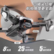 
Cat Prince 2025 new drone black technology birthday gift educational children's toys boys 10 or over 10 h ordinary remote control model [HD dual camera + water bullet launch] dual battery
