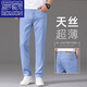 Romon Ultra-Thin Ice Silk Jeans Men's Summer 2025 Nouveau style clair et mince pantalon polyvalent Strucy Stretch Stretch Strant
