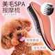 Teddy Bichon special comb for puppy hair fluffy massage artifact Pomeranian dog brushing supplies collection Starlight Silver Comfort Massage Hair SPA