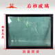 Yusenyi Gabelstaplerglas Taxi Temperierte Glas Vordere Windschutzscheibe Heck Windschutzscheibe Shanyu Mingyu Lader Lugong Original Factory 12352 vordere Windschutzscheibe mit gebogenem Glas 97,5