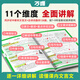 2025 Interpretación completa de chinos clásicos de la escuela secundaria 2024 Un libro de la edición de educación de la gente Libros de texto especiales chinos para el Grado 1, Grado 2, Grado 3, Grado 8, 97 Debe memorizar poemas antiguos y Classical Chinese Explicación completa y práctica Reading Training Wanwei Interpretación completa de la Interpretación Classical China Completa de China clásica + Prueba Ejercicio de la Escuela Secundaria Junior Escuela Secundaria Junior Escuela Junior