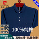 Pierre Cardin kurzärmeliges T-Shirt für die echte Pocket Revers der Männer, die reine Baumwolle lässig lockere lose und ältere Polo-Basis-Hemd halbärmelige Männer grün 6636 m 165 Vorschlag 90-115jin [Jin gleich 0,5 kg] tragen] tragen