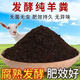 Fermented sheep manure organic fertilizer for green plants, flowers and fruit trees, nutritious soil for growing flowers and vegetables, universal fermented organic sheep manure 10 Jin Jin equals 0.5 kg