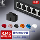 Soli RJ45 network port dust-proof plug RJ45 dust-proof and moisture-proof network port plug plug mesh port sealing plug removable dust-proof plug silicone material black 500 pieces WK500