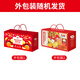 Dole (dole) Boîte cadeau à collation Jinli réussie 835g Fruit séché confit gelé