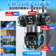 Moniteur Guangchun 4-objectif pour la maison extérieure 360 degrés sans angles morts avec un téléphone mobile Vision nocturne Remote sans réseau 4G à vie