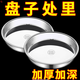 Meikejie 316 stainless steel round plate, flat-bottomed cake plate, household steaming plate, round dish, cold skin gong, commercial tray, 316 material, thickened, long-lasting 28cm