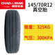 135/145/70R12155/65R13 Wanda Chaoyanghai großer Vakuumreifen für ältere Roller Wanda 145/70R12 Vakuumreifen mit niedriger Geschwindigkeit 1
