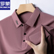 Camiseta de manga corta para hombres Lomon Summon suéter de rayas de rayas de solapa elástica de la solapilla de mediana edad.