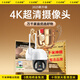 Qianmi Shenyan Monitor Camera Hogar Lente única Rural 360 grados Sin ángulos muertos Teléfono móvil Visión remota Visión Noche de alta definición Al aire libre Cámara panorámica sin red Tráfico gratuito [Versión Wifi + 8 megapíxeles] Visión nocturna a todo color Garantía de diez años de diez años