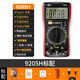 Chenzhou Island direct sales electrician meter anti-burn multi-function universal meter high-precision digital multi-meter with backlight Chenzhou Island 9205S with backlight