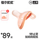 佳尔优优（garkoko）安抚奶嘴0-3-6个月母乳防胀超轻气新生婴儿玩具硅胶哄睡安抚宝宝	