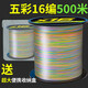 Japan imported ygkpe super 16 braided colorful Luya special PE line main line fishing line anchor fish black wear-resistant multicolored 16 braid 500 meters anchor fish black 8.0