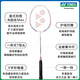 Yonex yonex badminton racket carbon faser ultraleichter grundlegender shot full carbon mittelpole professionell offensiv schieß