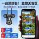 Moniteur Guangchun 4-objectif pour la maison extérieure 360 degrés sans angles morts avec un téléphone mobile Vision nocturne Remote sans réseau 4G à vie