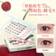 Mr. Wish's glue-free small cherry false eyelashes glue natural simulation diagonal flying up black brown eyelashes fox style glue-free small cherry