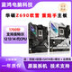 ASUS华硕Z690-A/P/F/I/G/E吹雪GAMING PLUS-WIFI重炮手台式电脑主板 华硕 MAXIMUS Z690-HERO-EV
