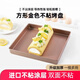 Ten Colors Life 28 28 Square Cake Roll Mold Towel Roll Baking Bakeware Oven Non-Stick Snowflake Crispy Pan Home Baking Tools