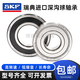 
Imported SKF bicycle bearings 17287 15267 15268 173110 24378 18307 R4-2RS 15267-2RS