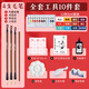 Smart Elephant Chinese Painting Pigments Beginner Set 12 Colors 5ml Children Elementary School Junior High School Entry Tools Chinese Painting Meticulous Brushwork Landscape Painting Ink Painting Painting With Toolbox-10 Piece Set