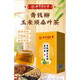 北京同仁堂青钱柳玉米须葛根桑叶茶搭降糖茶绛高血糖2型糖尿病食品 3盒周 1 3盒周期装120小包
