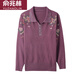 Yu Zhaolin (Yuzhaolin) Spring and Automne New Fashion Base Shirt Mother's Long Man manches minces minces d'âge moyen et âgés de 50 ans de grande taille Brick Red 983 m recommandés 90-105 Jin [Jin est égal à 0,5 kg]