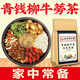 
Beijing Tongrentang Green Money Willow Burdock Corn Shave Tea Mulberry Leaf Cassia Gardenia Pueraria Root Lotus Leaf Eucommia Male Flower Tea for the elderly 3 large bags