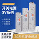 380V Eingangsnatmeter zu DC 24 V Switching Netzteil SV-350-24V10A20A500W50W250W SV3524