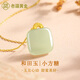 Laofu gold 18K gold inlaid Hetian jade small sugar cube pendant necklace for women 2025 new Wushi brand birthday gift Chinese Valentine's Day