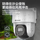 HIKVISION HaoShiTong 4G surveillance camera lifetime free traffic 4 million ultra-clear outdoor monitor 360 degrees no blind spots with night vision outdoor monitoring home mobile phone remote