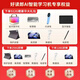 Haodulang learning machine tablet from primary school to high school curriculum synchronized English for junior high school students and children eye protection computer AI learning online course special AR finger reading teaching materials free plug-in phone card can call 512G free gift package