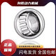 
Mother Goose imported SKF non-standard tapered roller bearing M12649M12610M80204811M8454810 M8454810
