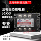 山头林村椿整 SSR-3 三相固态继电器 直控交JGX-3 40DA 60A 1000 交控交JGX-3A4840