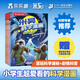 [Original self-operated] Mi Wu Science Comics 24 volumes, 123456 volumes, 123456 volumes, 24th volumes, 24th volumes, 24th volumes, 24th volumes, 24th volumes, 24th volumes, 21st and 24th volumes, 24th volumes, 21st and 24th volumes, 21st and 25th volumes, 25th and 25th volumes, 25th and 25 -й объемы, 25 -й и 25 -й объемы, 25 -й и 25 -й объемы, 25 -й и 25 -й класс, 25 -й объемы, 25 -й тома, 25 -й тома, 26 -й тома, 25 -й и 24 -й, 25 -й, 25 -й, 25 -й объемы, 25 -й и 25 -й, 26 -й