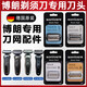Adapted to Braun 5 series knife head shaver accessories 5 knife head net 679 [CT series] 40B