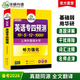 Vorbereitung auf die CET-4-Vorhersage 2026. Neue Fragetypen. Huayan-Fremdsprache Englisch. Hauptfach CET-4-Vorhersage. 10 Sätze Testpapiere. Ausführliche Erklärung