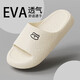 Anshangfen Antibacterial и Anto-Slip Anti-Antor Slippers для женщин, четыре сезона в помещении дома eva толстая подошва, устойчивая к ступенчатую купания, пары ванной комнаты для мужчин, бежевый 38-39 стандартный размер [внутренняя длина 250 мм]]