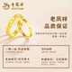 Lao Fengxiang Gold Ring Crushed Ice 999 Pure Gold Ring National Inspection Certification Valentine's Day Confession Gift Small Weight Crushed Ice Ring - Hard Gold Version - No. 12 - 1g