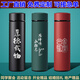 Zhexiang Thermos Custom Logo Water Cup Printing Souvenir Gift Cup Opening Event Customalized Tea tasse de gravure 1585 ne montre pas de température - (sans partition de thé) - 280 ml