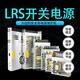 Customized LRS-35/50/75/100/350 Upgrade der Schaltnetzversorgung DC 220 V bis 24 V 12V LED LRS3524