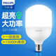 Philips LED bulb energy-saving lamp high power super bright e27 screw household factory commercial factory industrial and mining lamp 35W E27 economical cool white 6500K