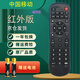 Qizhengzhe China Mobile Magic Baihe Box Remote Control CM101S-2 CM201Z YISHIBAO FENGUO HG680-V MOBILE Network set-top Remote Control China Mobile Mobile Top Box Remote Control Beijing 8 Warehouse Supped Shipped Ship