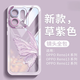 紫色蝴蝶适用于opporeno14手机壳新款reno14pro镜头防摔系列oppo 天使眼--BXSB59暗紫纱紫蝴蝶+拉环 OPPO Reno14