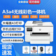 HP (HP) [Türlieferung] Farbkopie A3A4 Druckerkopie und Scannen von All-in-One-Büro- und Home Wireless doppelseitig 9720 9730 [400 ml Continuous Supply A3/A4 Automatisches doppelseitiger Druckpaket Zwei