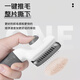Hanhan Paradise pet dog and cat comb cat hair dog hair cat comb special brush bristle removal cleaning and floating hair artifact