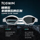 TOSWIM adult swimming goggles, HD anti-fog, waterproof, comfortable swimming goggles, unisex, Jingyu Jiehai, coated flat style, no degree