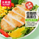 Dahiti Large Chicken Chop Net Weight 500g Frozen Chicken Breast Chicken Chop Semi-finished Fitness Light Meal Breakfast
