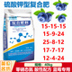 Special potassium sulfate compound fertilizer for blueberries general type vegetables agricultural plantings, flowers, fruit trees tea nitrogen, phosphorus and potassium sustained release high potassium type 15924 800g
